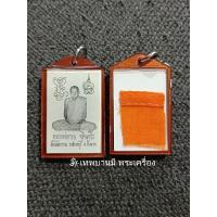 ราคา รูปถ่ายหลวงพ่อกวย ปี61 แท้100% (8002211098)