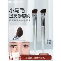 ราคา Guo Xiaoniu Sickle แปรงเงาจมูก Big Ponyhair Beveled Contour Shadow Highlight Brush Smudge Finger Belly One Pack (44318501920)