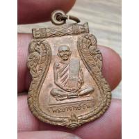 ราคา เหรียญเสมาย้อนยุคหลวงพ่อขัน อินทปัญโญ วัดนกกระจาบ จ.อยุธยา (40728782010)