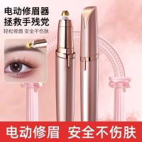 ราคา เครื่องโกนหนวด เครื่องเล็มขนคิ้วไฟฟ้า เครื่องกําจัดขนสุภาพสตรี ชาร์จ usb เครื่องโกนหนวดขนาดเล็ก เครื่องกําจัดขน หัวโกนแบบชาร์จไฟได้ เครื่องกําจัดขนสตรี (27444138394)
