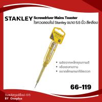 ราคา ไขควงลองไฟ STANLEY รุ่น 66-119 ขนาด 5.5 นิ้ว สีเหลือง (21282536894)