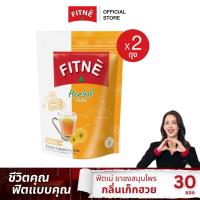 ราคา FITNE' ฟิตเน่ ยาชงสมุนไพร กลิ่นเก็กฮวย ขนาด 30 ซอง (2 ถุง) -FITNE' Herbal Tea Chrysanthemum Flavored 30 Sachet (2 Packs) (11639534517)
