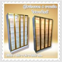 ราคา ตู้โชว์งานขอบทองสวยหรู มีไฟดาวน์ไลท์ ขนาด 120 ซม. (24963598413)