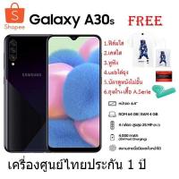 ราคา SAMSUNG Galaxy A30s RAM 4/64 เครื่องศูนย์ไทยรับประกัน 1 ปี (3925566164)