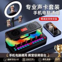 ราคา ขายส่ง โทรศัพท์มือถือ โทรศัพท์ออลอินวันสากล อุปกรณ์สมอ K-Song การ์ดเสียงสด เสียง ชุดใหม่ คอมพิวเตอร์ DUXT (46853359255)