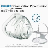 ราคา Philips Respironics Pico Nasal Cpap Cusion ยางครอบจมูก (23074400949)