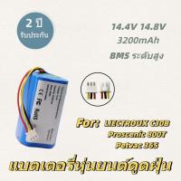 ราคา แบตเตอรี่หุ่นยนต์ดูดฝุ่น Petvac365 14.8V 3Pin 3200mAh (52803990815)