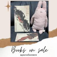 ราคา [พร้อมส่ง] หนังสือมือสอง ฤดูหนาว เมื่อเราพราก Fuminori Nakamura (20779835013)