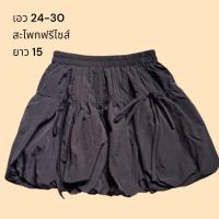 ราคา กรโปรงบอลลูนสีดำผ้าร่มมีซับในกางเกง (27561622450)