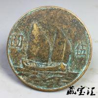 ราคา สาธารณรัฐจีน แผ่นทองแดงห้าหยวนสนิมเขียวเหรียญทองแดงเก่าเหรียญทองแดงโบราณสาธารณรัฐจีนยี่สิบสามปีห้ารูปปั้นดวงอาทิตย์เรือมหาสมุทรห้าหยวนแผ่นทองแดงบรอนซ์สีเขียวสนิมเหรียญทองแดงป เหรียญ 2.10 (44756516761)