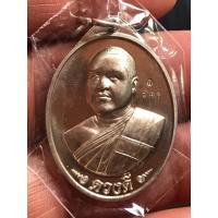 ราคา เหรียญดวงดี รุ่นแรก พระอาจารย์แก้ว ฐิตสีโล วัดหัวดอน จ.นครพนม ปี2564 (เนื้ออัลปาก้า สร้าง 299 เหรียญ) มี 1เหรียญ (29250349464)