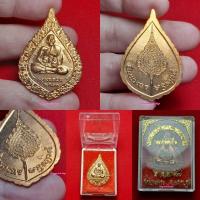 ราคา เหsียญฉลองพัดยศ หลวงพ่อเปิ่น วัดบางพระ จ.นครปฐม ปี 2537 (25910670912)