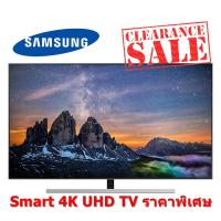 ราคา [ผ่อน0%10ด] Samsung 55" 4K UHD LED (55", 4K, Smart) รุ่น QA55Q80RAKXXT QA55Q80 (ชลบุรี ส่งฟรี) (5023030978)