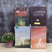 ราคา ความสุขของกะทิS7242 ความสุขของกะทิS7243 ปิดสำนวนS7244 หอมกลิ่นปาริชาตS7245 (43056790929)