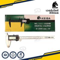 ราคา เวอร์เนียร์ดิจิตอล Keiba เวอร์เนีย ขนาด 8 นิ้ว เวอเนีย รุ่น No.111-102HB (9289471634)