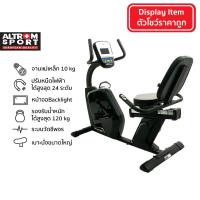 ราคา Altrom Sport รุ่น AM-146 โครงดำ ตัวโชว์ราคาพิเศษ Display จักรยานเอนปั่นระบบไฟฟ้า Recumbent Bike (2698847270)