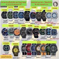 ราคา ใหม่[โค้ด 88WG400 ลด400] SEIKO นาฬิกาไซโก้ New Sumo 6R35 SPB101 SPB103 SBDC097ซูโม่ใหม่ Automatic 200 เมตร ประกัน 1 ปี (11938478362)