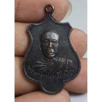 ราคา เหรียญพระครูนนทวัฒน์วิมลที่ระลึกฉลองสมณศักดิ์ปี 16 (28067647733)