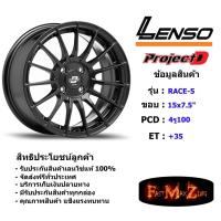 ราคา ล้อแม็ก เลนโซ่ ProjectD RACE-5 ขอบ 15x7.5" 4รู100 ET+35 สีMK แม็กรถยนต์ lenso15 แม็กรถยนต์ขอบ15 (5334537340)