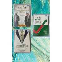 ราคา JK CURTAIN B หนังสือเกี่ยวกับหุ้น (มือสอง) #หนังสือเล่นหุ้น#หนังสือมือสองสภาพดี (26475691801)