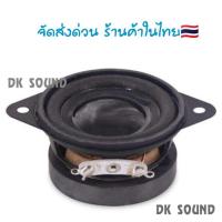 ราคา ทวิตเตอร์​ เสียงแหลม​ 1.5นิ้ว​ 4โอมห์​ 10วัตร​ เสียงแหลม​ ทวิตเตอร์​ ลำโพง​ ลำโพงเสียงแหลม​ เสียงดี​ใสๆ​ 1ดอก (13826743660)