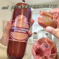 ราคา ไส้กรอกเนื้อวัวแบบรัสเซีย (4 แท่ง แท่งละ 180g) รสชาติดั้งเดิม, อาหารปรุงสำเร็จ, ของทานเล่นแกล้มแอลกอฮอล์, แฮมใหม่ (53003227680)