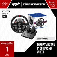 ราคา Thrustmaster T128 Racing Wheel จอยพวงมาลัย ราคาประหยัด (18062515603)