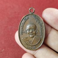 ราคา ครูบาเจ้าอินโต เนื้อทองแดง วัดบุญยืน จ.พะเยา ปี2508 (26702894450)