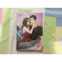 ราคา นิยาย ล่ามรัก Enchain 22 (5942619195)