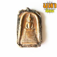ราคา พระสมเด็จ วัดระฆัง พิมพ์ใหญ่ ถักเชือกรอบ ไม่ทราบที่มาแน่ชัด (21836675817)