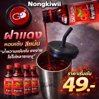 ราคา น้ำหวานเข้มข้น กลิ่นราสเบอร์รี่ 1 ลัง บรรจุ 50 ขวด (28443608518)