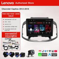 ราคา LENOVO จอแอนดรอย จอ10นิ้ว CHEVROLET CAPTIVA 12-18เครื่องเสียงรถยนต์ QLED มีให้เลือก GPS ใส่ซิมการ์ด (53351198707)