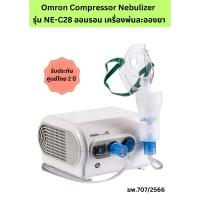 ราคา (พร้อมส่ง)Omron Compressor Nebulizer รุ่น NE-C28 ออมรอน เครื่องพ่นละอองยา รับประกัน ศูนย์ไทย 2 ปี (18187480167)
