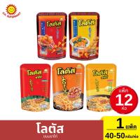 ราคา โลตัสขนมน่องไก่และขนมขาไก่ 40-50 กรัม แพ็ค 12 ห่อ (25084580543)
