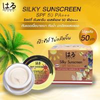 ราคา Haru ครีมทากันแดด ซิลค์กี้ ซันสกรีน เอสพีเอฟ 50 พีเอ+++ (3244417724)
