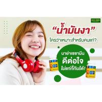 ราคา NAYA นาย่า เซซามีน (13699191669)