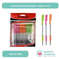 ราคา (แพ็ก 12 ด้าม)ปากกาลูกลื่น Quantum GeloPlus 1233 #6426 (41968917395)