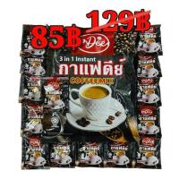 ราคา กาแฟดีย์ คอฟฟี่มิกซ์ กาแฟ 3 in 1 ชนิดผง Dee coffeemix instant (42502053658)