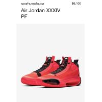 ราคา รองเท้าบาส Jordan 34 (4489405812)