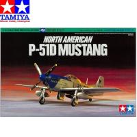ราคา โมเดลเครื่องบิน Tamiya 60749 North American P51D Mustang 1/72 (25138781281)
