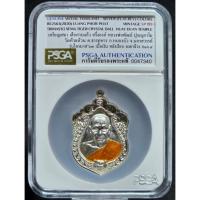 ราคา เหรียญเสมา เสือคาบแก้ว ครึ่งองค์ ไตรมาส 63 พิมพ์ครึ่งองค์ หลวงพ่อพัฒน์ วัดห้วยด้วน เนื้อเงิน หลังเรียบ ลงยาจีวร PSGA (24301087393)