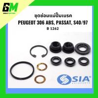 ราคา ชุดซ่อมแม่ปั้มเบรค เปอโย เปอร์โย เปอโยต์ PEUGEOT 306 ABS, โฟล์ค ฟ็อลคส์วาเกิน VOLKSWAGEN PASSAT, วอลโว่ VOLVO S40 ปี97 (25425851155)