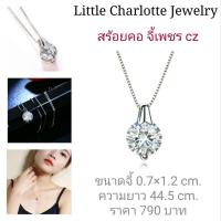 ราคา สร้อยคอจี้เพชร cz เม็ดเดี่ยว (3542088181)
