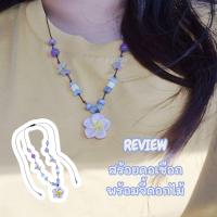 ราคา สร้อยคอเชือกเทียนแบบปรับขนาดได้ (44505306406)