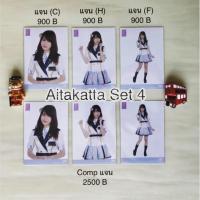 ราคา BNK48 Photoset4 Aitakatta ❤️ลดราคาพิเศษ❤️ (1469081796)
