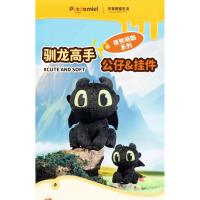 ราคา พรีออเดอร์[ลิขสิทธิ์แท้] พวงกุญแจเขี้ยวกุด How to Train Your Dragon Toothless Keychain ตุ๊กตาเขี้ยวกุด (29937589534)
