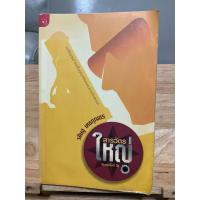 ราคา สารวัตรใหญ่ นิยายโดย วสิษฐ เดชกุญชร ปี 2553 (49302778391)