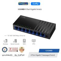 ราคา CUDY (GS108D) 8-Port Gigabit Unmanaged Switch (26579294581)