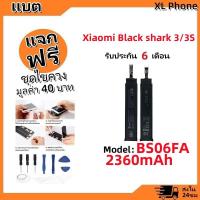 ราคา แบตเตอรี่ Battery Xiaomi Black shark 3/3S model BS06FA แบต Xiaomi Black shark 3/3S มีประกัน 6 เดือน (27156072111)