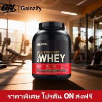 ราคา Optimum Nutrition Gold Standard Whey Protein 5 Lbs. เวย์โปรตีน ช่วยเสริมสร้างกล้ามเนื้อ (51206833735)